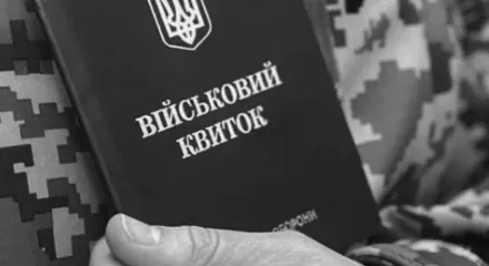 Адвокат з питань мобілізації 