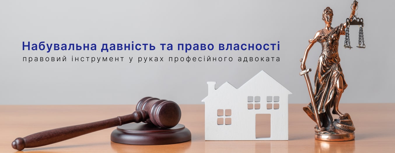 визнання права власності 